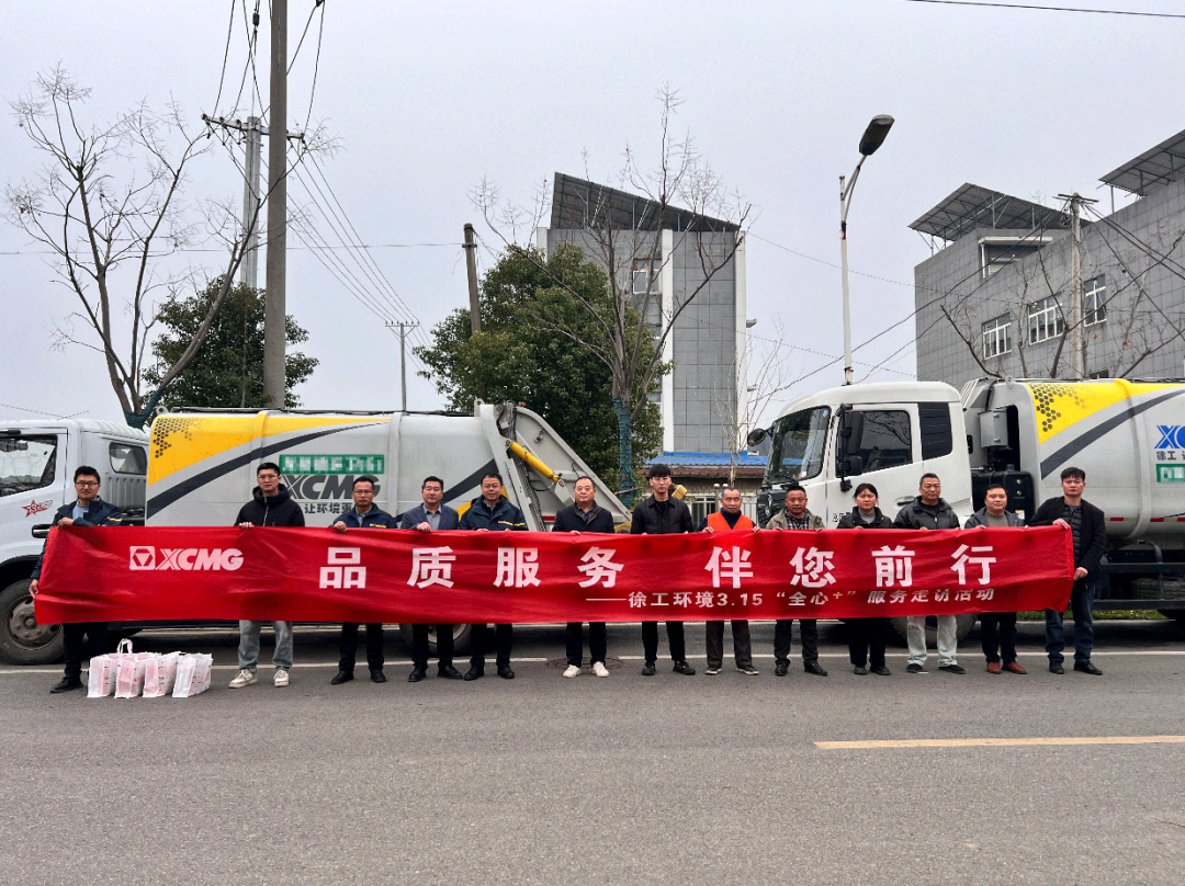品质服务 伴您前行 | 为客户创价值，用行动铸口碑！